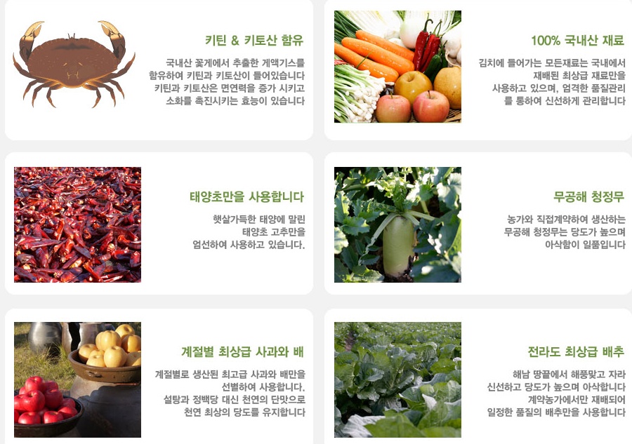 땅끝햇살고추 이미지