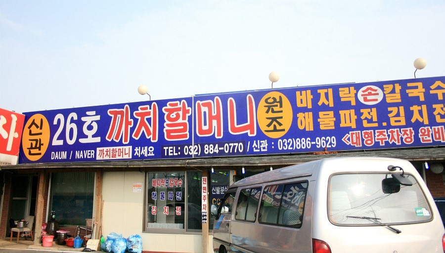 26호까치할머니본관 이미지