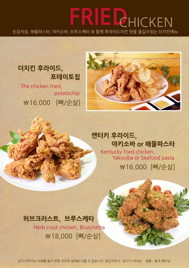 더치킨 이미지