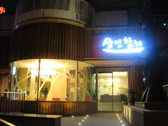 하참치 이미지