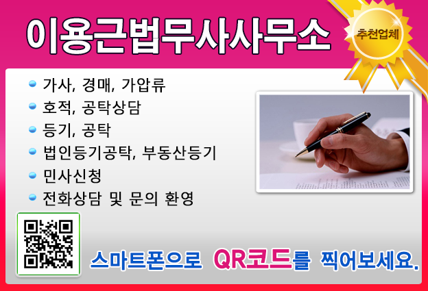 이용근법무사사무소 이미지
