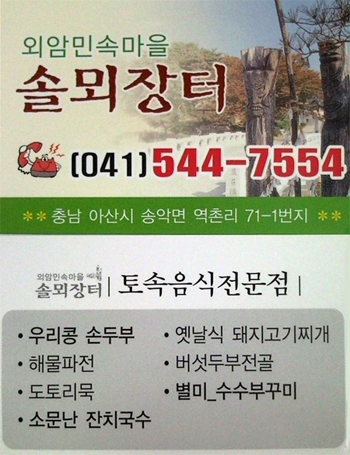 추억의부꾸미 이미지