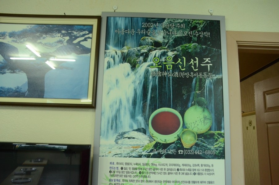 신선주한잔 이미지