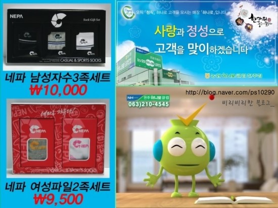 안의농협하나로마트 이미지