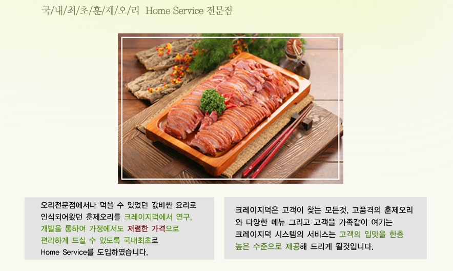 크레이지 덕 이미지