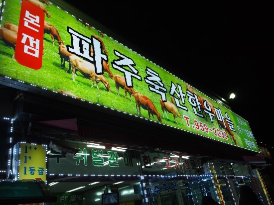 소야축산 이미지