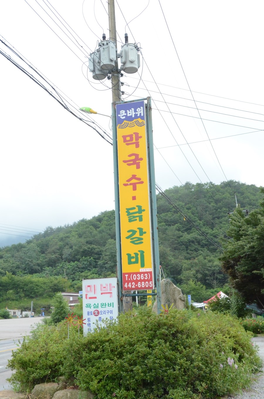 신선주한잔 이미지