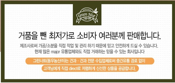 동우농산(주) 이미지