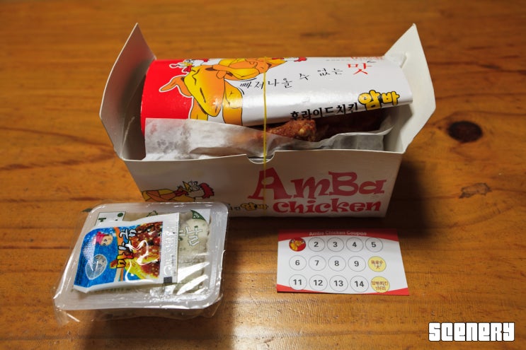 암바치킨 이미지