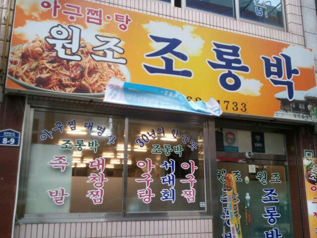 여수맛집 이미지