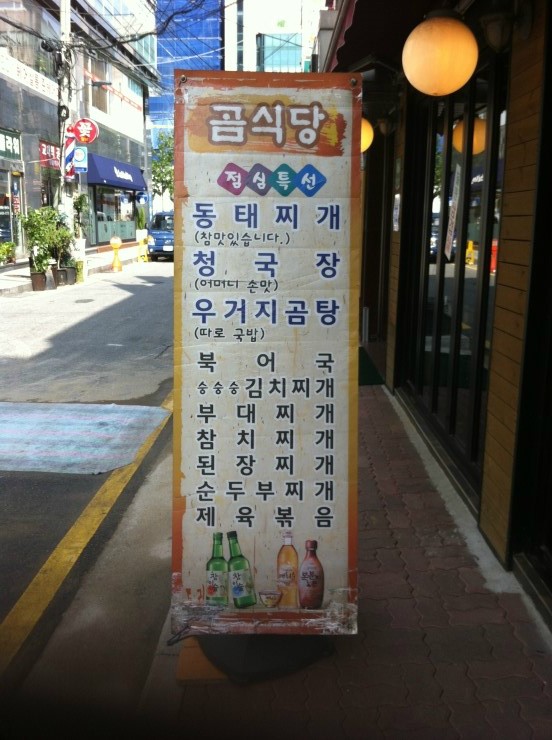 곰식당 이미지