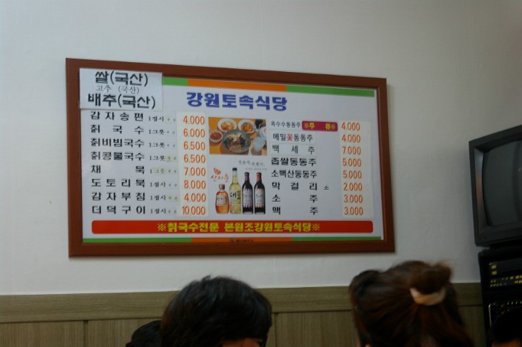 토속식당 이미지