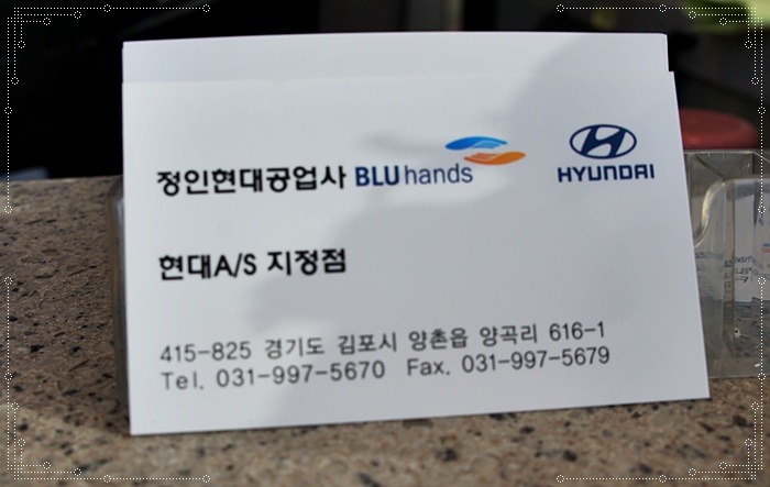 통진자동차공업사 이미지