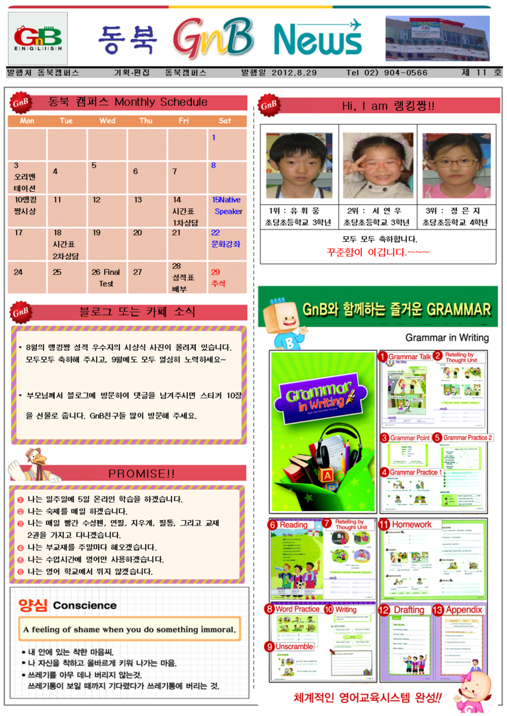 지엔비(GNB) 이미지