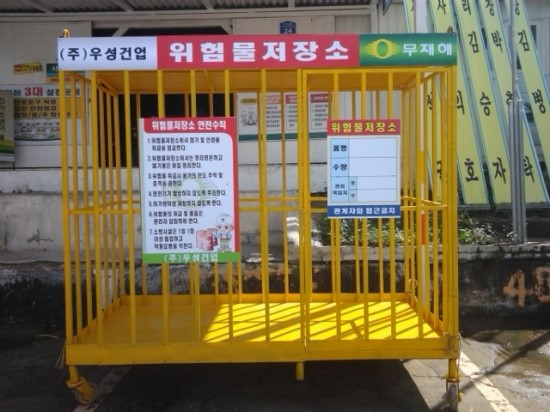 동해건업 이미지