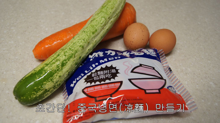 역전냉면 이미지