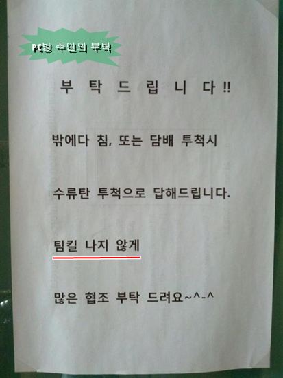 하나투피씨방 이미지