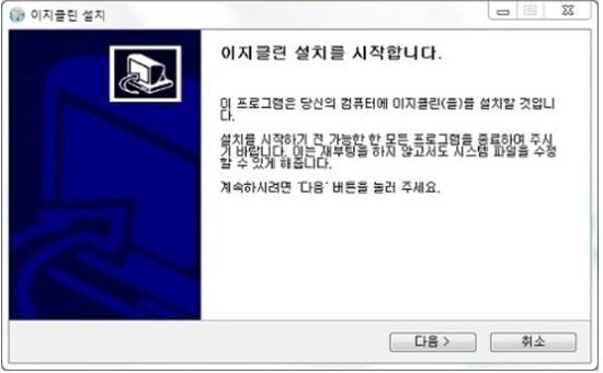이지클린 이미지