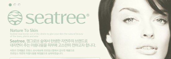 아름다운자연주의화장품 이미지