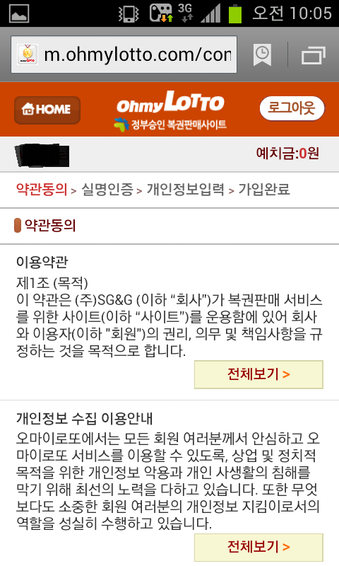 짱복권 이미지