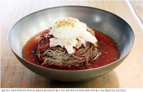 춘천막국수 이미지