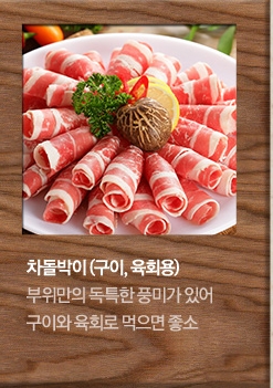 두산정육점 이미지