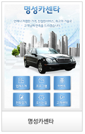 명성카센타 이미지