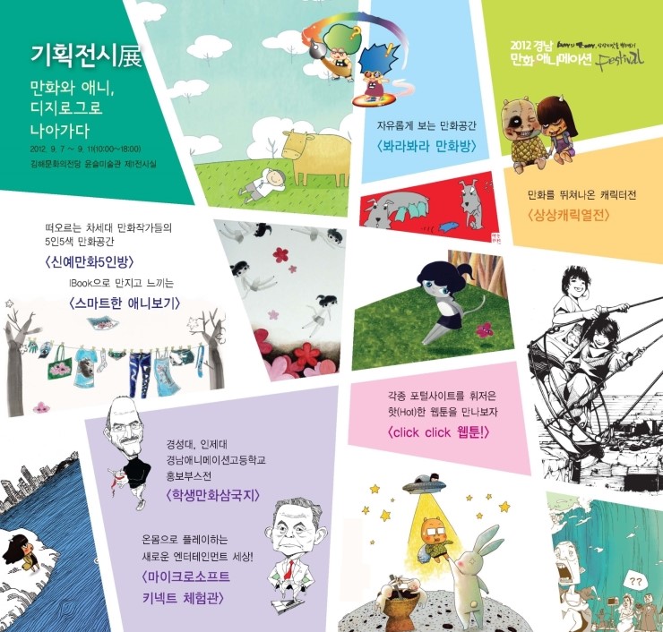 (주)디지로그미디어 이미지