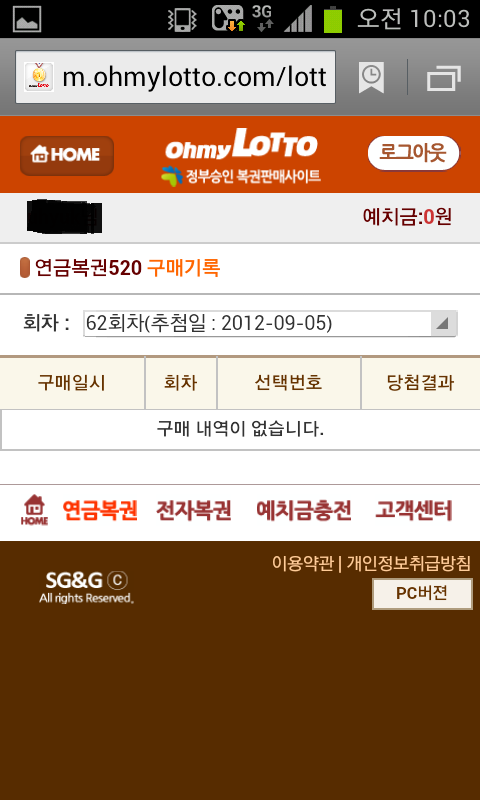 선택복권방 이미지