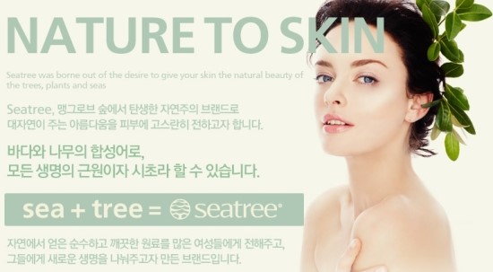 아름다운자연주의화장품 이미지