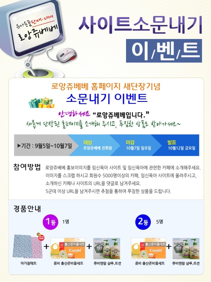 로앙쥬베베 이미지