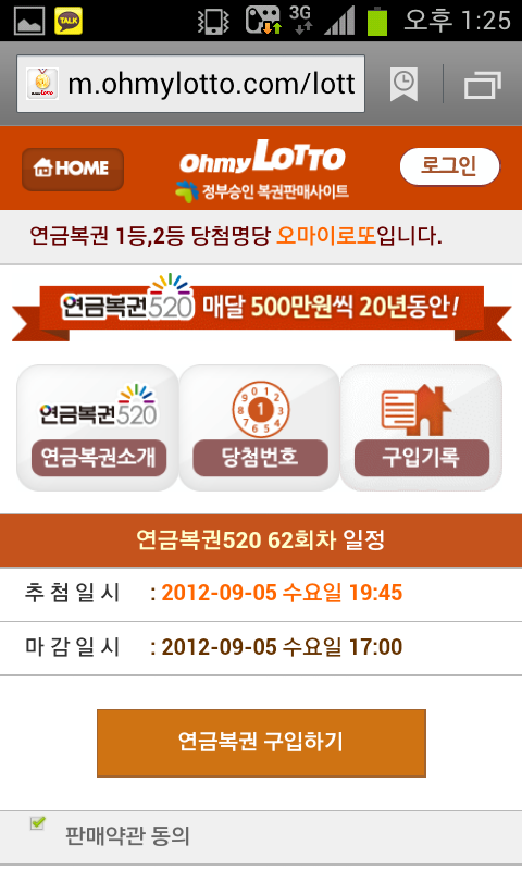로또복권짱 이미지