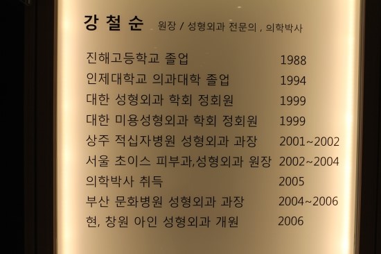 아인성형외과 이미지