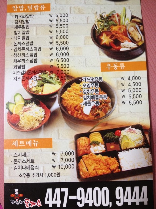 배달덮밥배달돈까스 이미지