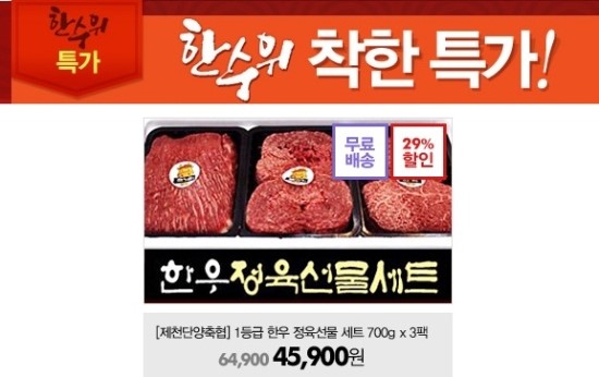 인들한우 이미지