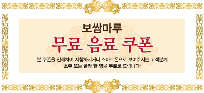 보쌈마루 이미지