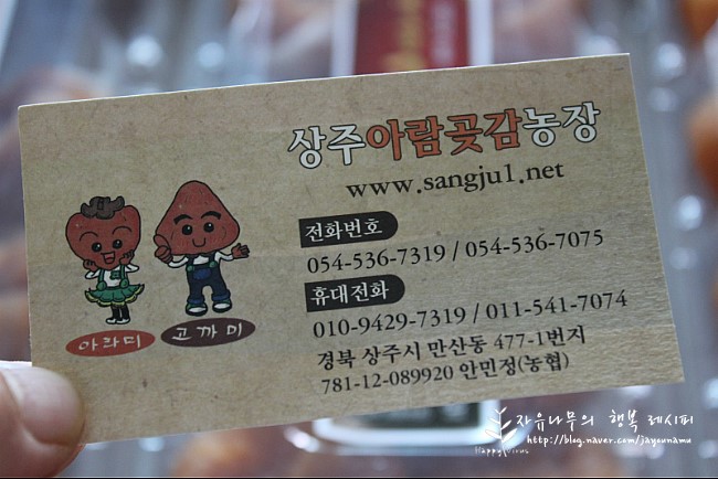 상주행복농장 이미지
