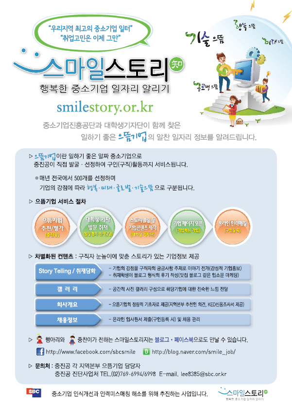 스마일 인력 이미지