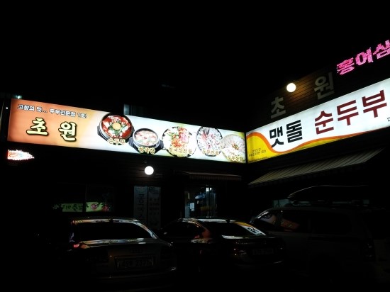 초원홍어 이미지