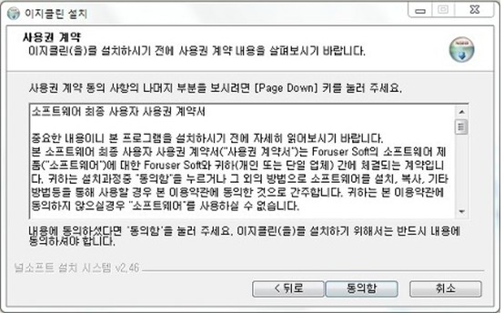 이지클린 이미지