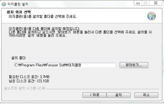 이지클린 이미지