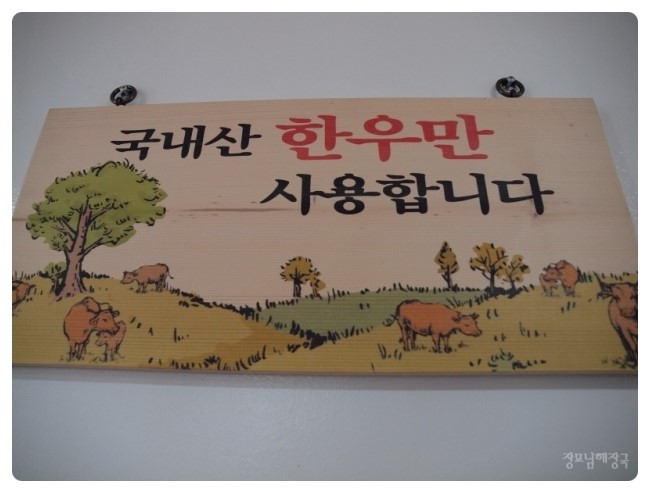장모님 해장국 이미지