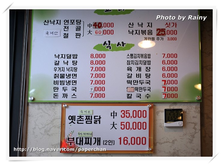 옛촌칡냉면 이미지