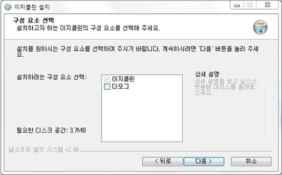 이지클린 이미지