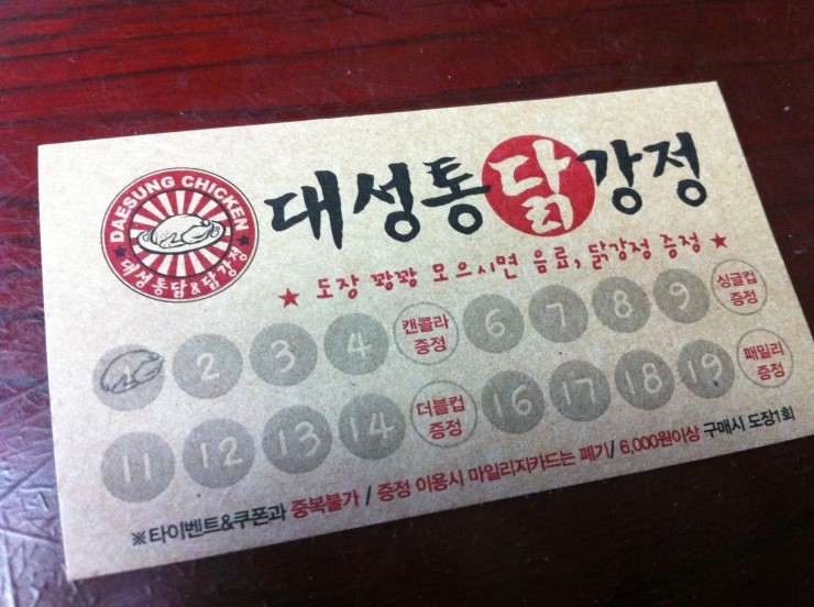 대성통닭강정 이미지