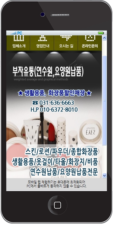 부자유통 이미지