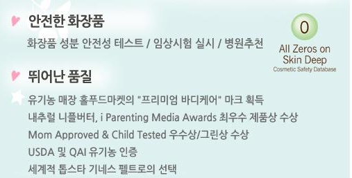 좋은친구화장품 이미지