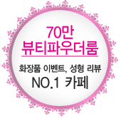 베니뷰티 이미지
