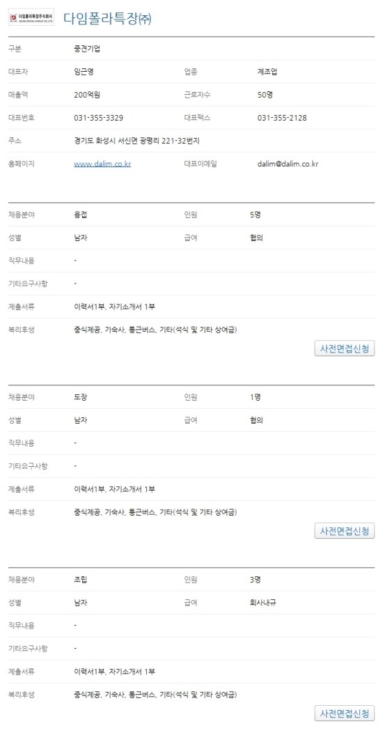 다임폴라특장(주) 이미지