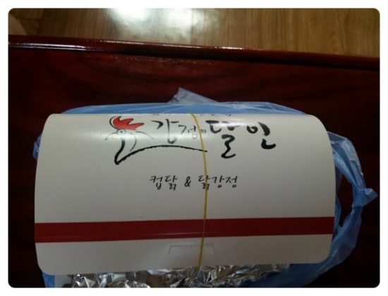 강정의 달인 이미지